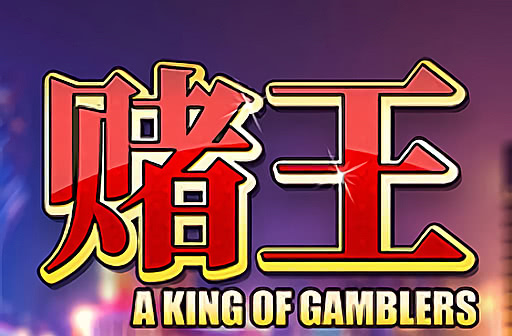 Play A King of Gamblers