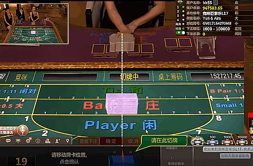 Play Baccarat