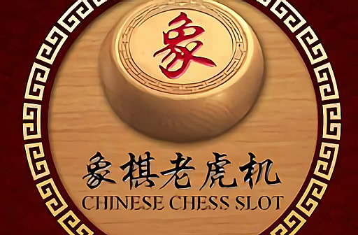Play Chinese Chess