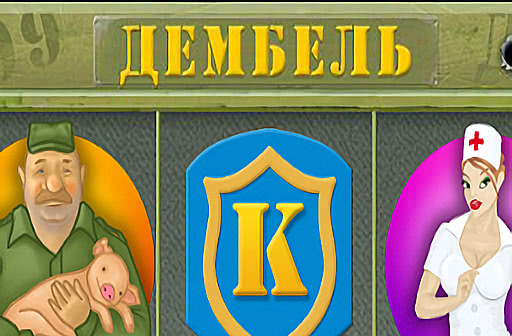 Play Dembel