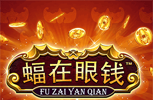 Play Fu Zai Yan Qian