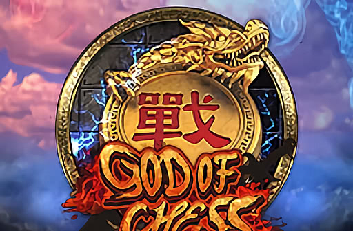 Play God of Chess