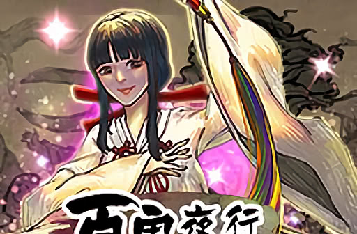 Play Hyakki Yakoo