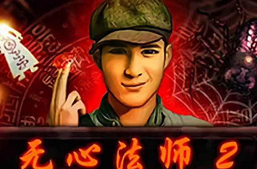 Play Monster Killer