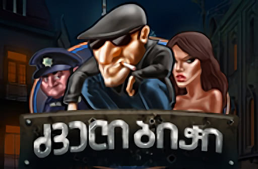 Play Old Boy