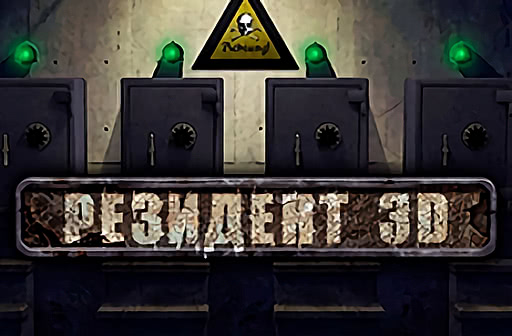 Play Resident 3D