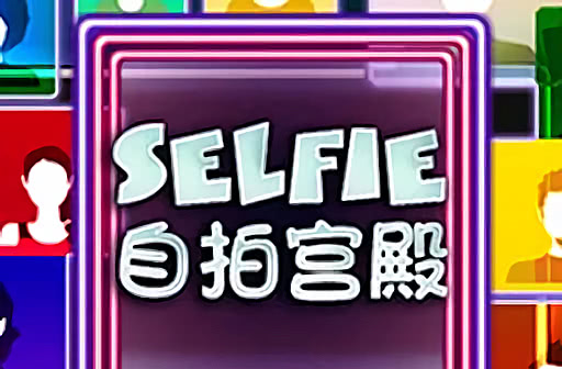 Play Selfie