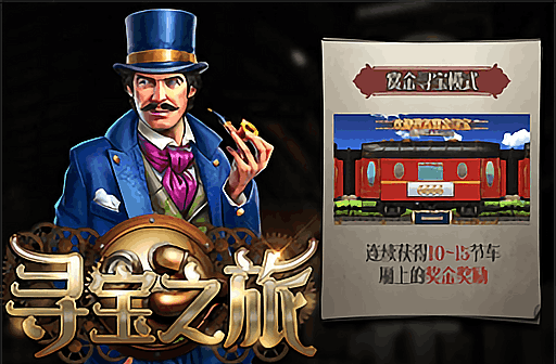 Play Train